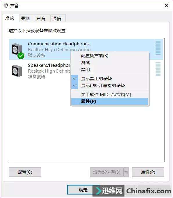 电脑音响滋滋作响?教你关掉讨厌的电流声!