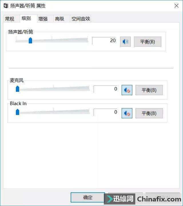 电脑音响滋滋作响?教你关掉讨厌的电流声!