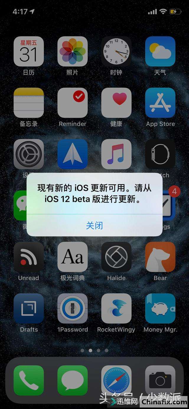 ƻiOS 12  ©񵯴ô£ռ㶨취