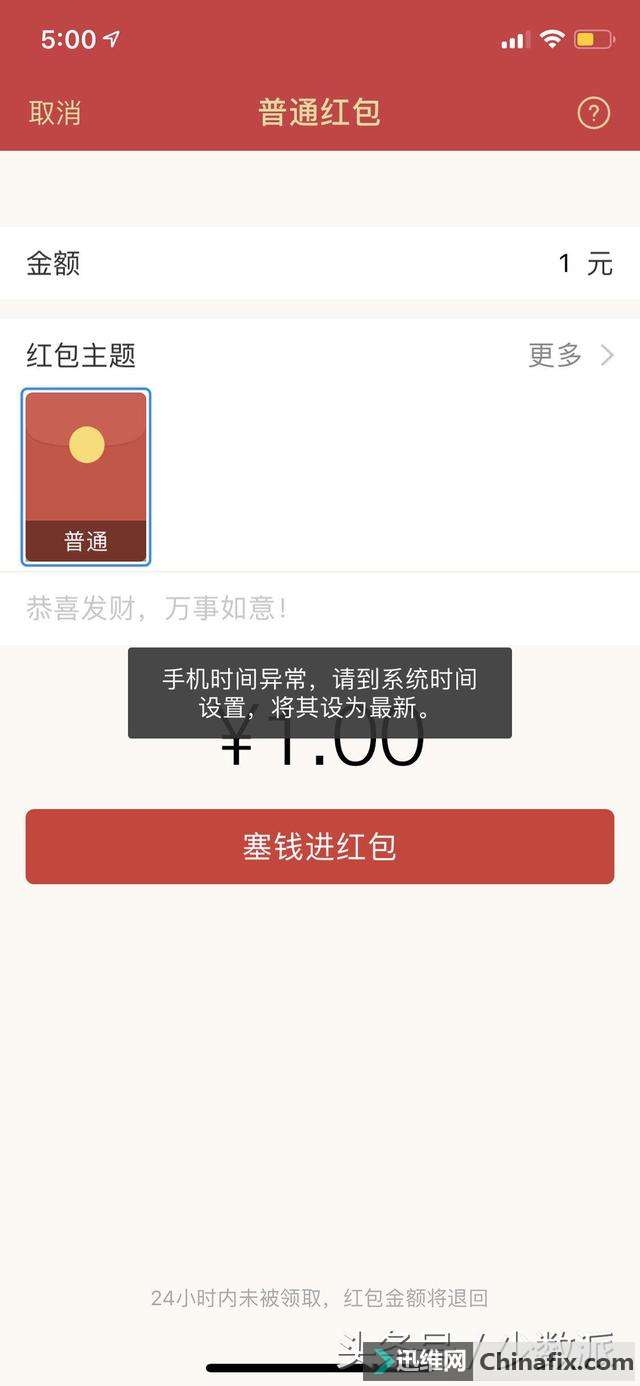 ƻiOS 12  ©񵯴ô£ռ㶨취