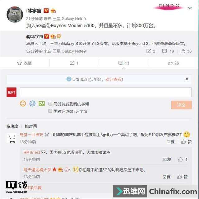 爆料称三星计划为S10开发5G版本