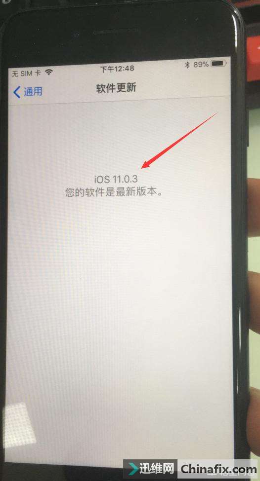 如何避免iPhone手机弹出系统更新?