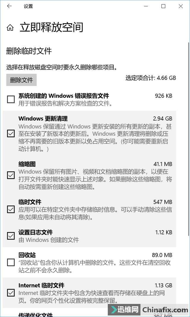 Win10ϵͳصߣͷſռЧ