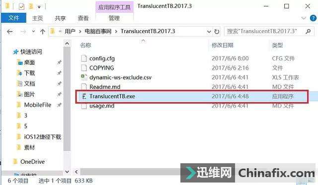 Win10ô͸Win10ȫ͸ý̳