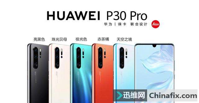 华为P30还不支持5G? 要到等下一代Mate系列
