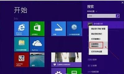 Win8ϵͳԹԱ˻˵Ļָʽ