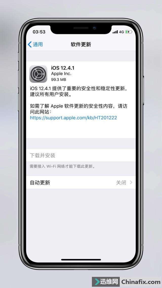 ©Ϊ ƻ iOS 12.4.1 