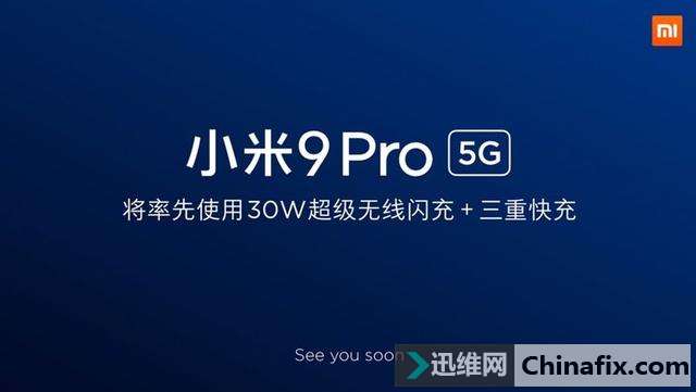 ߸ 30W ߳ˣС 9 Pro 5G 