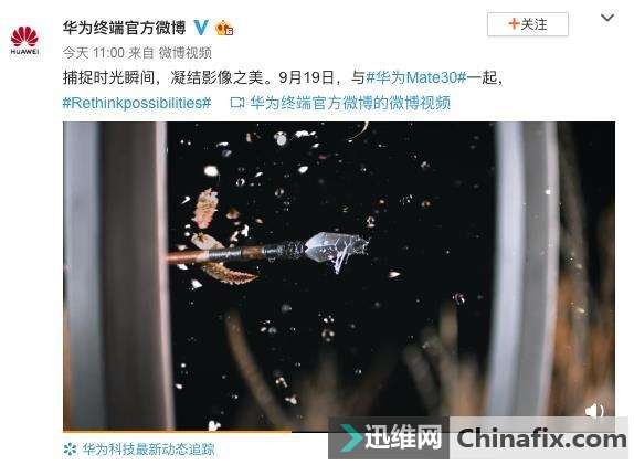 Ӱ޾尵⣡ΪMate30ϵ/Ƶشͻ