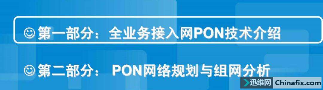 һ˽GPON滮