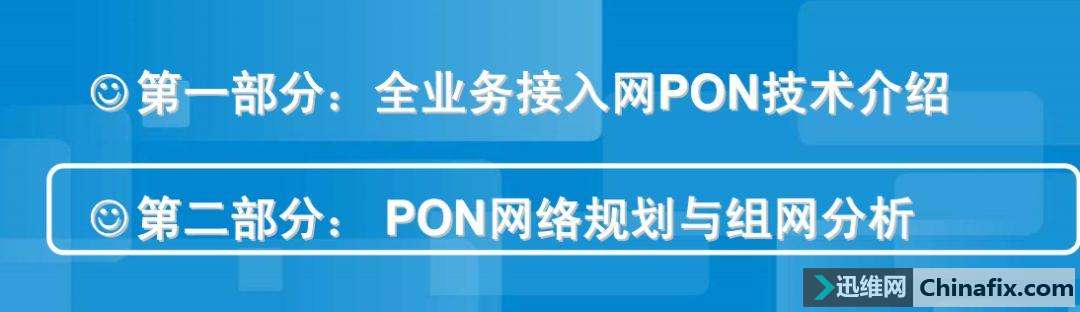 һ˽GPON滮