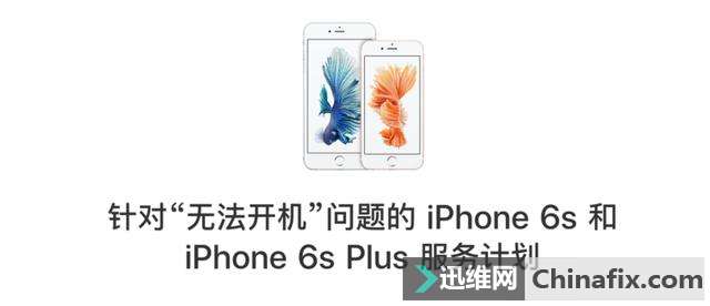 ƻϲ iPhone 6s Ӳ޷ṩά޷