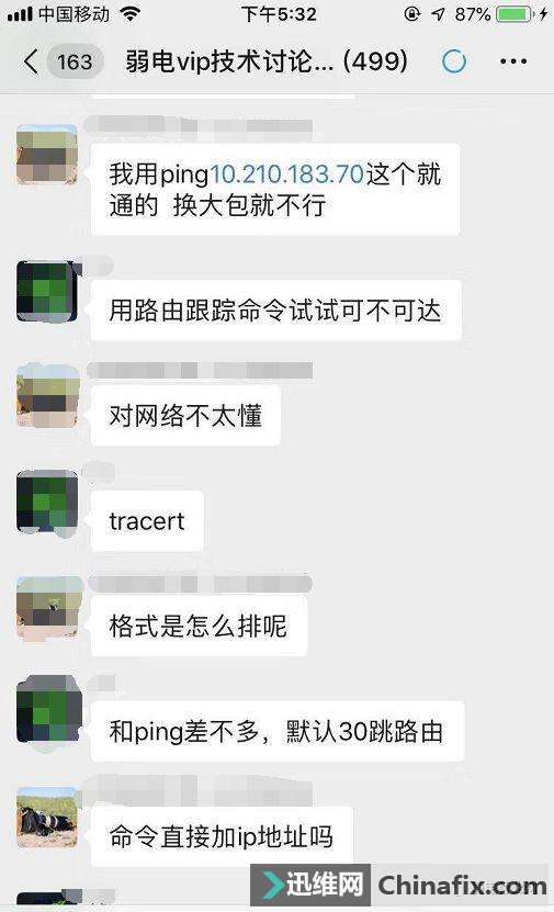 pingarptracertrouteĴϸ÷Ūɴ