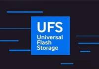 差距仅有0.1？UFS3.0和UFS3.1区别何在？