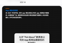 ƻ iOS 14.5 Beta 4ṩȫԸ£ϵͳ