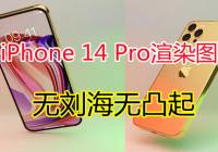 iPhone 14 ProȾͼع⣺͹