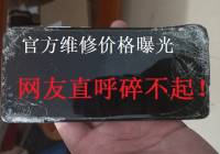 Ϊp40pro˻Ǯٷά޼۸ع⣬˵