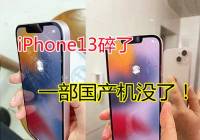 iPhone 13Ǯٷۣ: һû