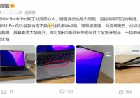 MacBookԵ޹ʳĻѣٷӦѲ