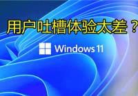 Win11û²̫ȾɰWindows?