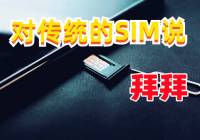 iPhone 14ش仯ʵSIM۽ȡڴ