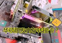 ˶תӿԽDDR4ڴ洫䵽DDR5ϣ