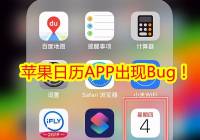 ƻAppBUGʾڼգԽ