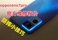 opporeno7pro ĻٷάޱۼֻˤС