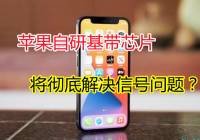 ƻз5GоƬiPhoneźŲ