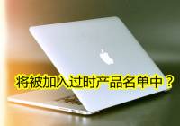 ƻһMacBook Pro븴ŹʱƷ