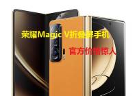 ҫMagic V۵ֻĻˣٷ۸ˣѣҲ޲