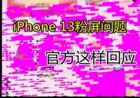iPhone 13⣬ƻӦƲӲ