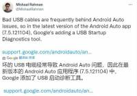 谷歌的Android自动工具现在支持诊断USB电缆是否损坏