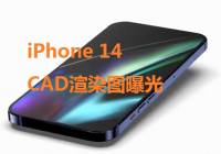 iPhone 14的CAD渲染图曝光：仍然是小刘海和更突出的后摄