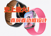 爆Apple Watch Series新增至47mm大尺寸，将具备更多健康功能！
