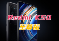 红米手机Redmi K50至尊版：性能调度全面打开，已征服《原神》