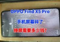 OPPO Find X5 ProֻĻˣû뵽ٷô
