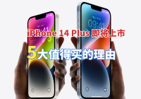 iPhone 14 Plus У5ֵ