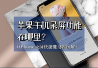 ƻֻ¼iPhone¼ݼͼ⣩