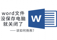wordļûԾ͹رˣȣ