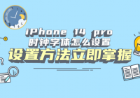 iPhone 14 proʱôã÷