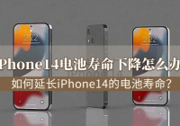 iPhone14½ô죿ӳiPhone14ĵ