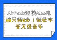 AirPodsMacֻ5