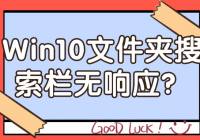 Win10ļӦɸ㶨
