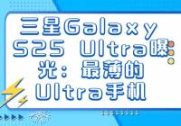 Galaxy S25 Ultraع⣺Ultraֻ8 Gen42ͷ
