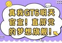 GT6ֱ콢