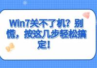 Win7ز˻ţ⼸ɸ㶨