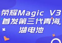 ҫMagic V3׷ຣأԽiPhone 15 Pro Max