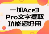 һAce3 Proȡܳãͼתso easy