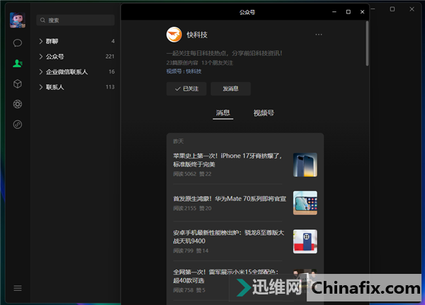 ֧Win/Mac΢PC 4.0湫⣺ȫUI ɫģʽ